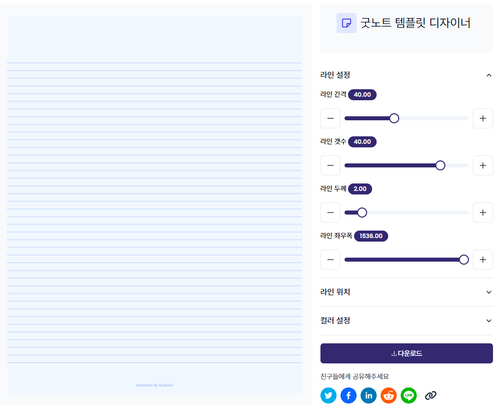 굿노트 템플릿 디자이너